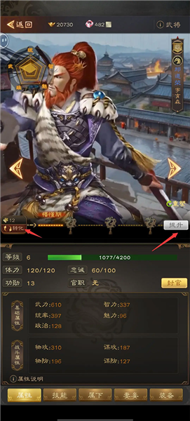 三国志战棋天下最新版游戏下载