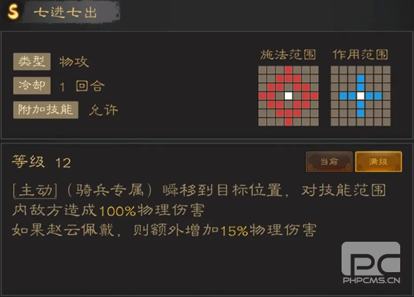三国志战棋天下内测服游戏下载
