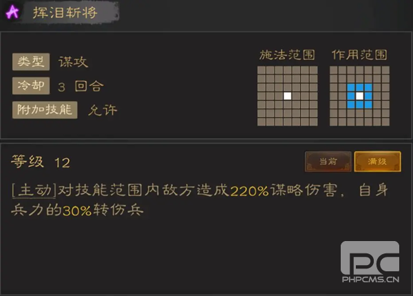 三国志战棋天下内测服游戏下载