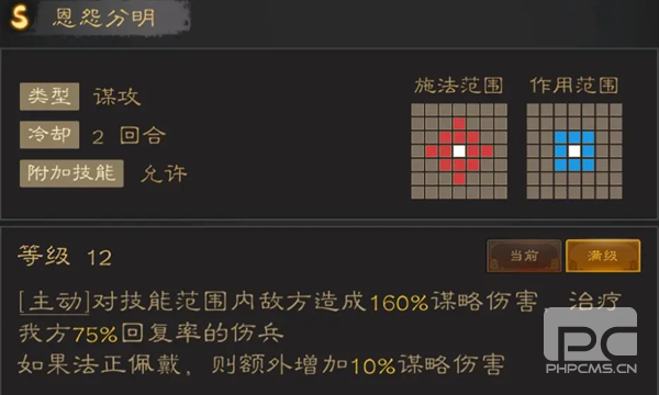 三国志战棋天下内测服游戏下载