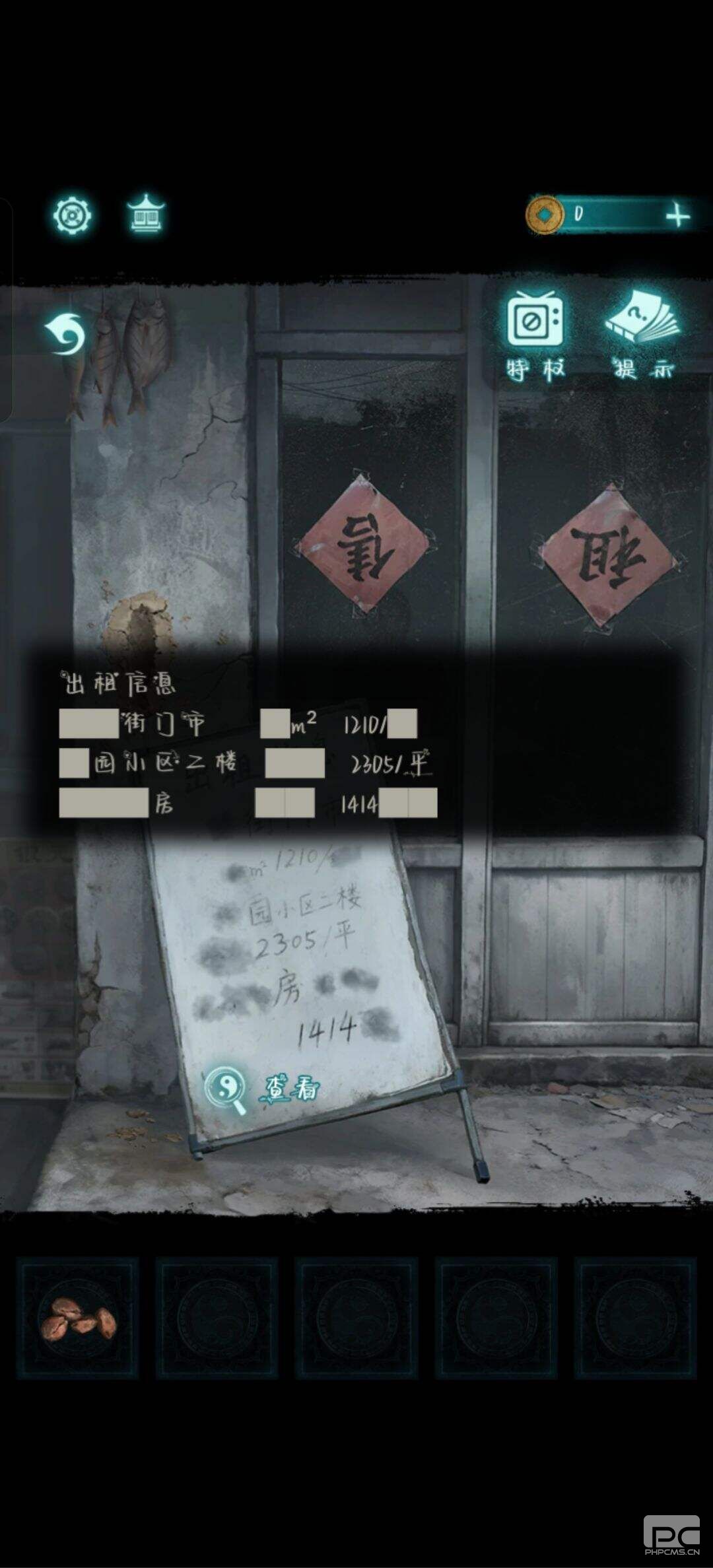 纸嫁衣9第一章出租中介怎么解