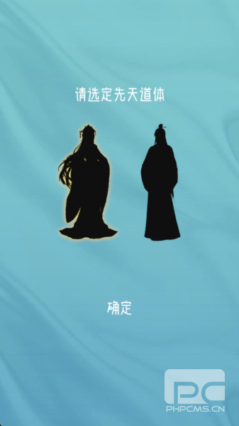合合修仙游戏下载
