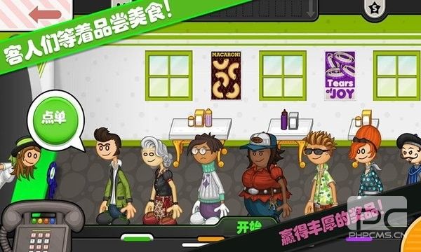 老爹小镇意大利面店官方正版游戏下载