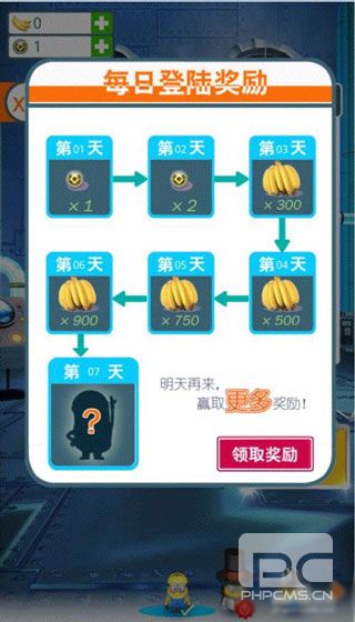 小黄人跑酷游戏下载