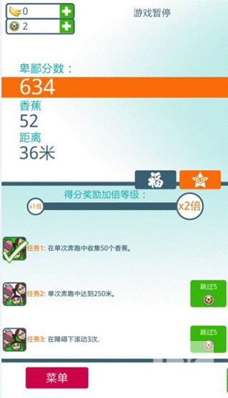 小黄人跑酷游戏下载