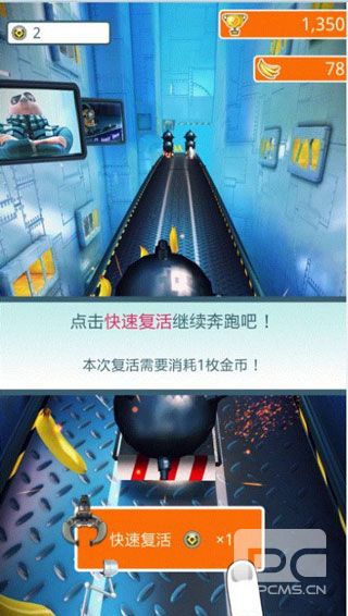 小黄人跑酷游戏下载