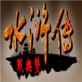 三国群英传2水浒无双手机版