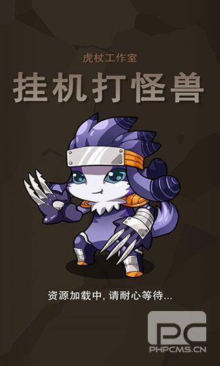 挂机打怪兽最新版游戏下载