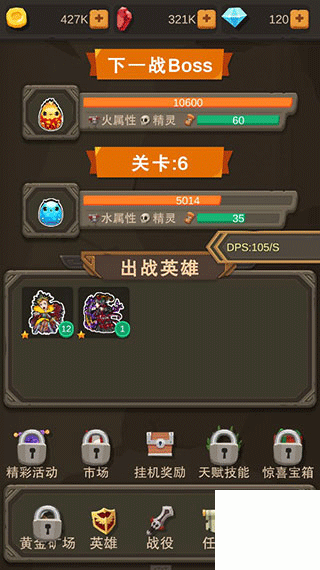 挂机打怪兽最新版游戏下载