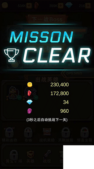 挂机打怪兽最新版游戏下载
