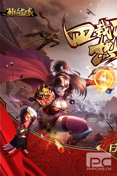 烈焰龙城传奇安卓版游戏下载
