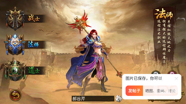 烈焰龙城传奇安卓版游戏下载