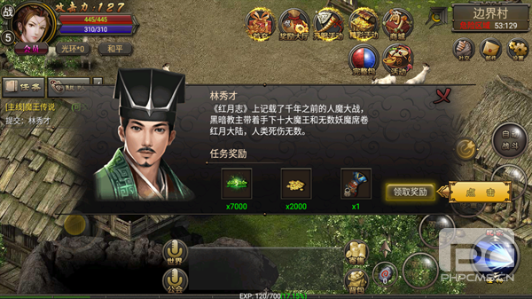 烈焰龙城传奇安卓版游戏下载