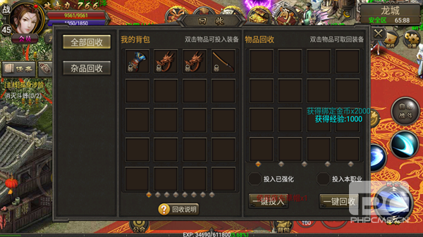 烈焰龙城传奇安卓版游戏下载