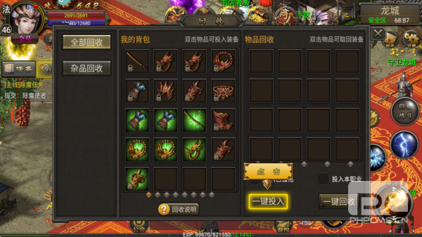 烈焰龙城传奇安卓版游戏下载