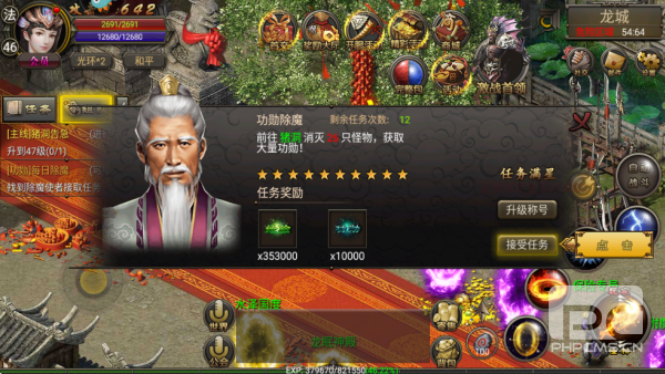 烈焰龙城传奇安卓版游戏下载