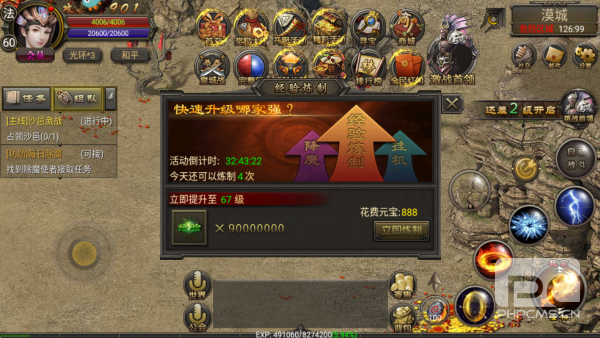 烈焰龙城传奇安卓版游戏下载