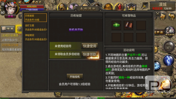 烈焰龙城传奇安卓版游戏下载