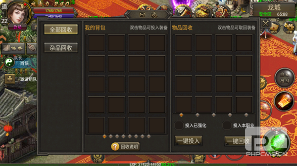 烈焰龙城传奇安卓版游戏下载