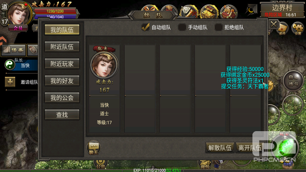 烈焰龙城传奇安卓版游戏下载