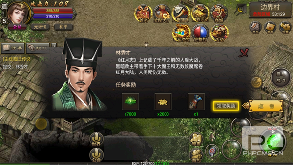 烈焰龙城传奇安卓版游戏下载