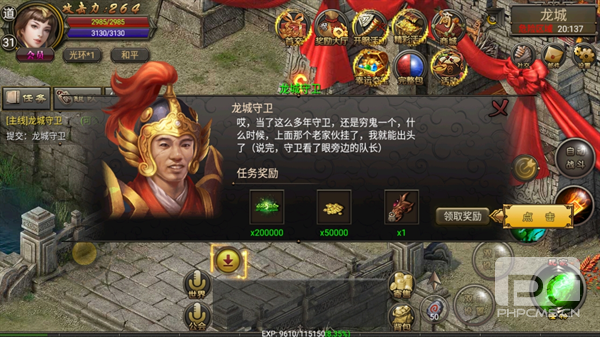 烈焰龙城传奇安卓版游戏下载