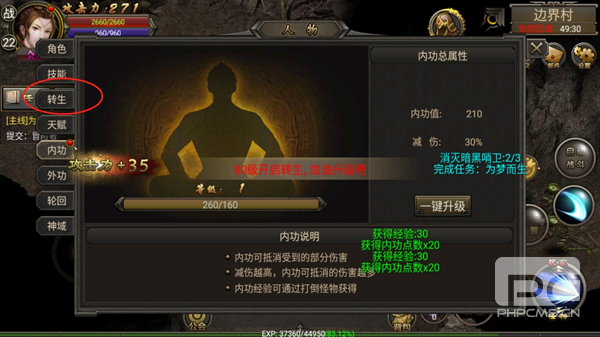 烈焰龙城传奇安卓版游戏下载