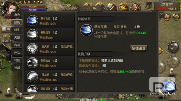 烈焰龙城传奇安卓版游戏下载