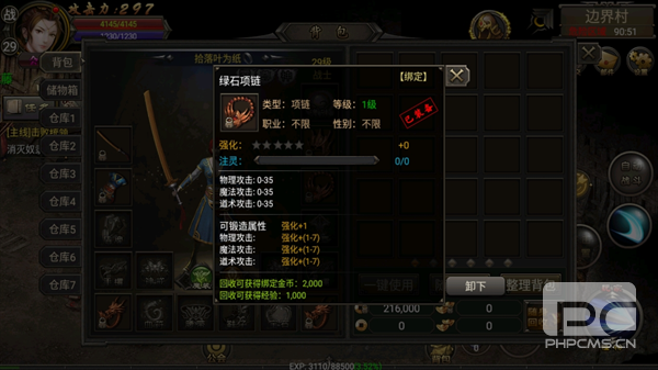 烈焰龙城传奇安卓版游戏下载