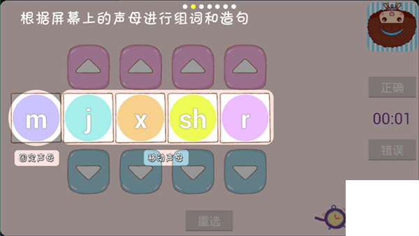 天才笨笨碰游戏下载