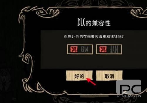 饥荒整合版(巨人国+海滩)集合版游戏下载