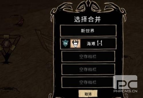 饥荒整合版(巨人国+海滩)集合版游戏下载