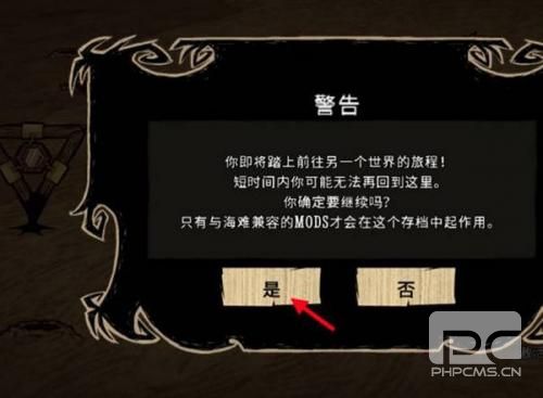 饥荒整合版(巨人国+海滩)集合版游戏下载