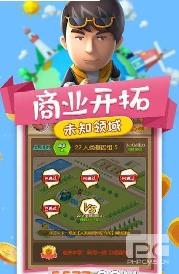工厂大富翁游戏下载
