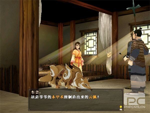 轩辕剑4外传苍之涛手机版游戏下载