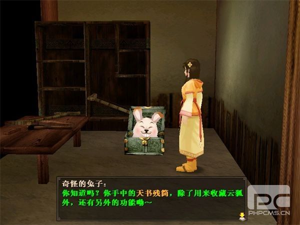 轩辕剑4外传苍之涛手机版游戏下载