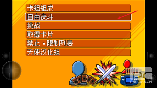 游戏王ex2006手机版游戏下载