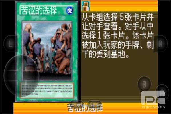 游戏王ex2006手机版游戏下载