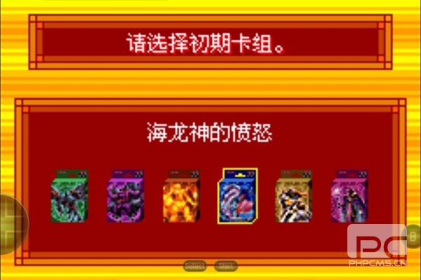 游戏王ex2006手机版游戏下载