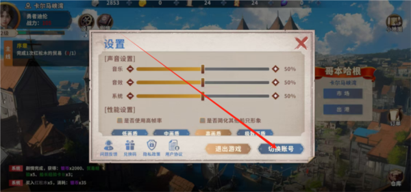 大航海征途游戏下载