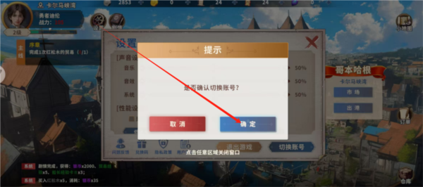 大航海征途游戏下载
