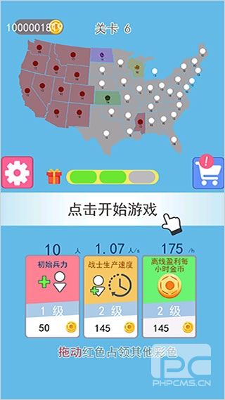 征服世界最新版游戏下载