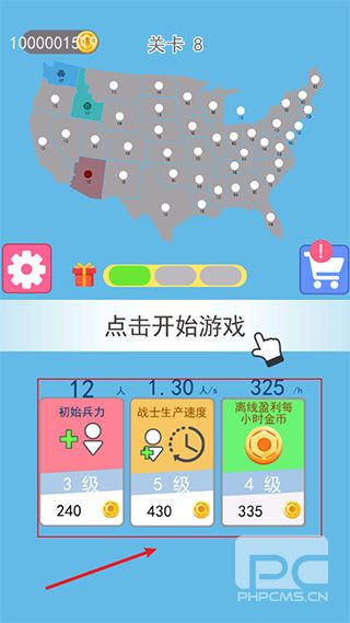 征服世界最新版游戏下载