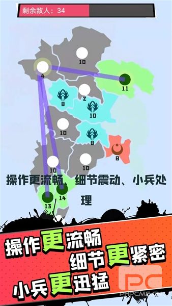征服世界最新版游戏下载