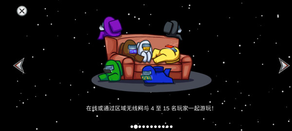 太空狼人amongus手机版游戏下载