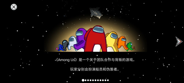 太空狼人amongus手机版游戏下载