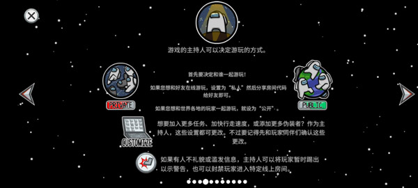 太空狼人amongus手机版游戏下载