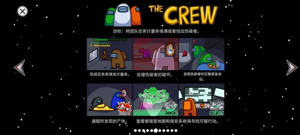 太空狼人amongus手机版游戏下载