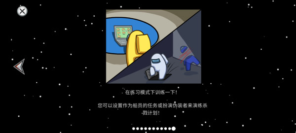 太空狼人amongus手机版游戏下载