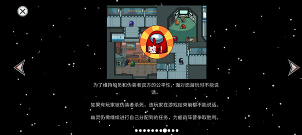 太空狼人amongus手机版游戏下载